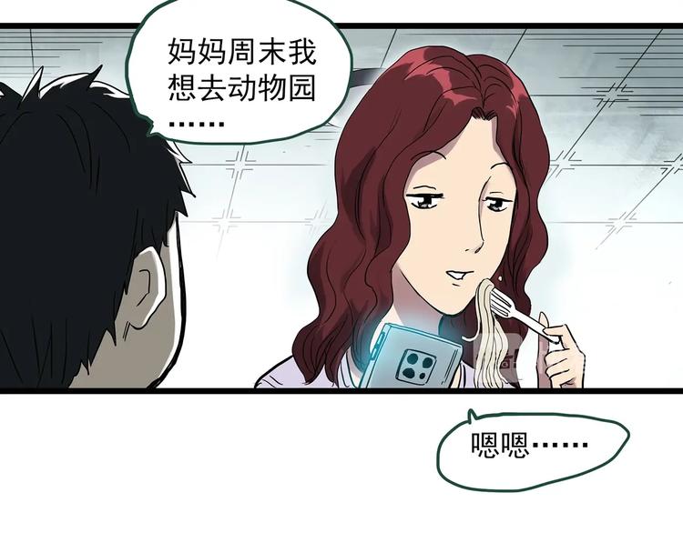 怪奇实录旧版漫画,第299话 小怪奇 产房等1图
