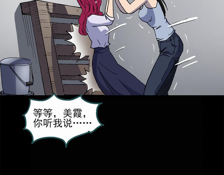 怪奇实录旧版漫画,第27话 越长越丑的人（下）1图