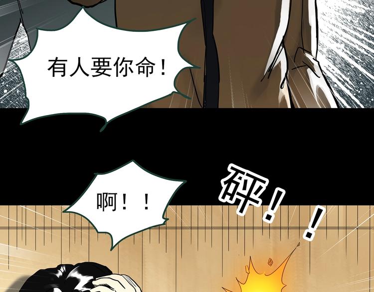 怪奇实录火柴人漫画,第325话 恶魔换脸术（八）2图