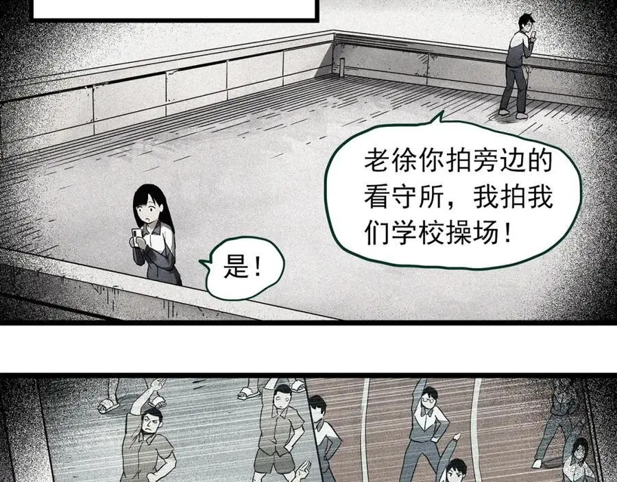 怪奇实录旧版漫画,第483话 含蝉惊梦【上】1图