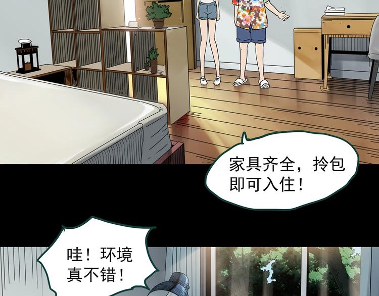 怪奇实录孤独者们漫画,第357话 树上影 上2图