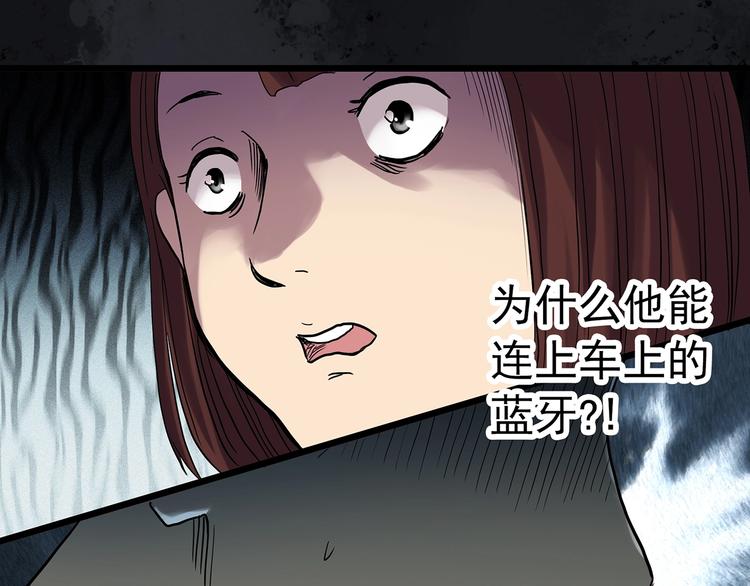 怪奇实录旧版漫画,第302话 见死不救（上）2图
