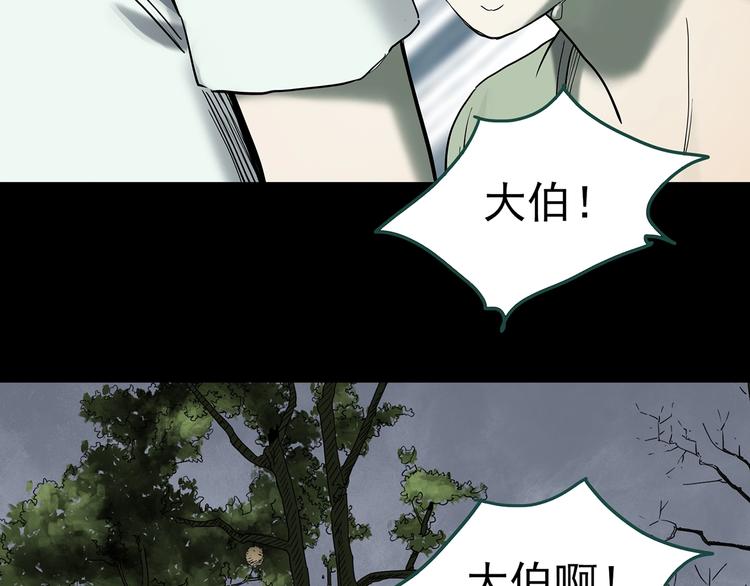 怪奇实录鬼屋心慌慌漫画,第335话 人头蜂巢（下）1图