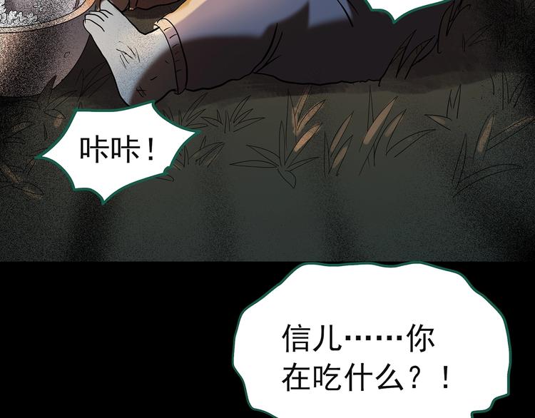 怪奇实录删了的哪里看漫画,第245话 转世 中二1图