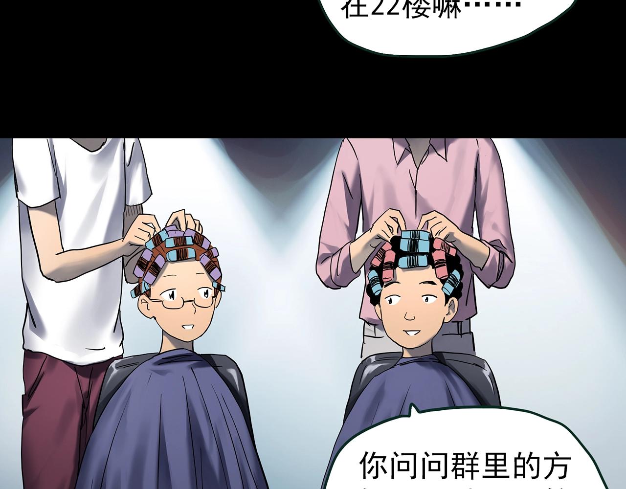 怪奇实录旧版漫画,第429话 禁停层2图