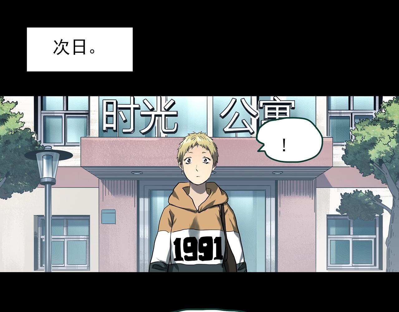 怪奇实录旧版漫画,第395话 孤独者们（8）2图