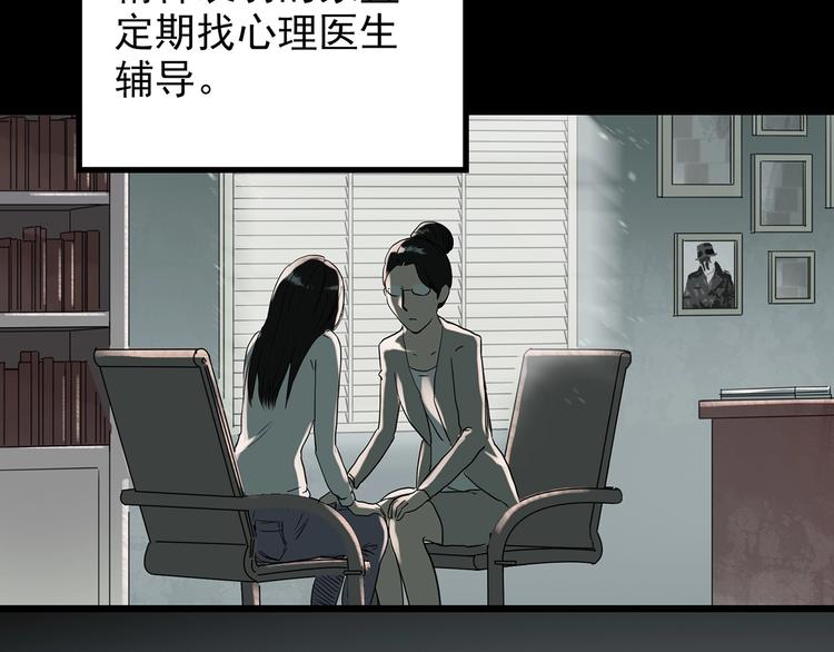 怪奇实录旧版漫画,第262话 与你同在 中22图