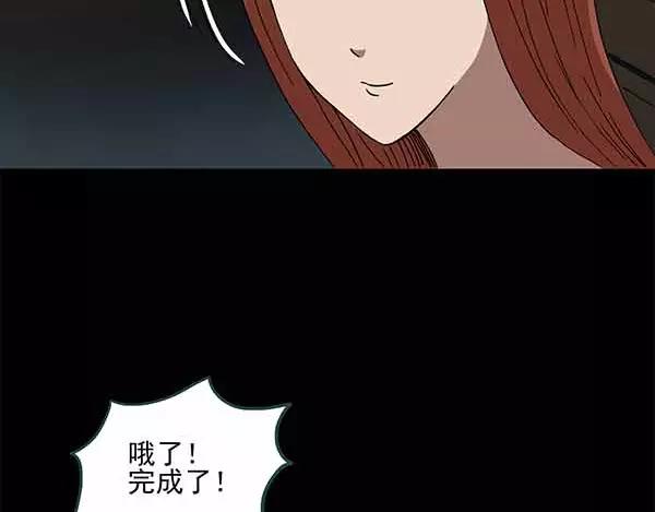 怪奇实录旧版漫画,第24话 人工智能Ⅲ（中）2图