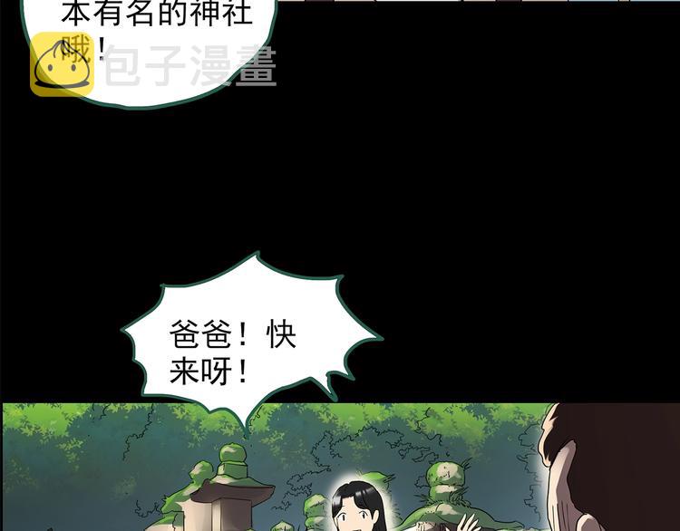 怪奇实录免费漫画,第204话 梦之舞人（上）2图