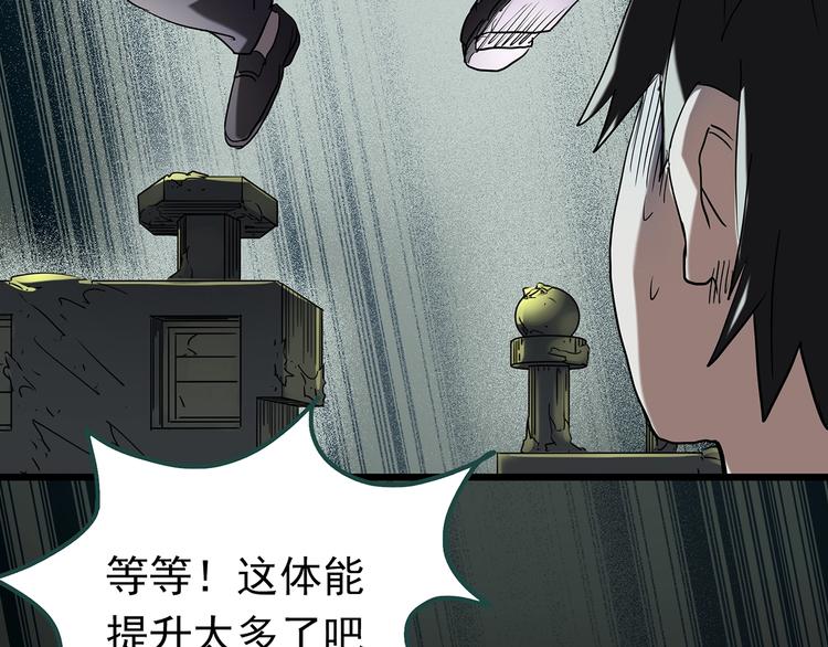 怪奇实录旧版漫画,第230话 AR惊魂 中三2图
