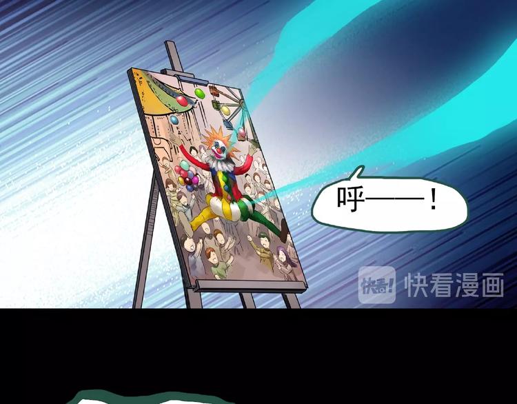 怪奇实录旧版漫画,第190话 诡画 下2图