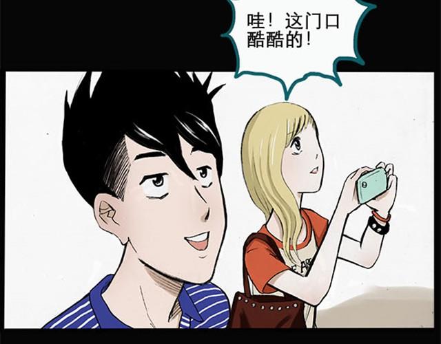 怪奇实录旧版漫画,第3话 疯狂过山车（上）1图