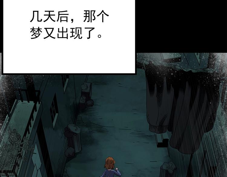 怪奇实录旧版漫画,第251话 预言梦2图