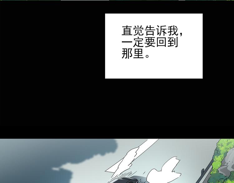 怪奇实录旧版漫画,第113话 云来饭店 中71图