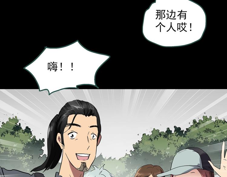 怪奇实录旧版漫画,第194话 怪潭2图