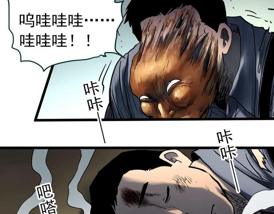 怪奇实录旧版漫画,第450话 无头村之无头将军（终章）【下】2图