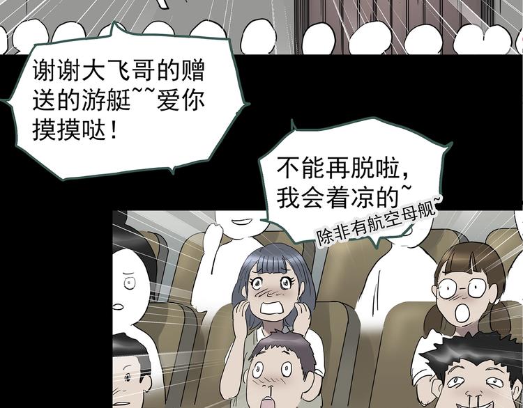 怪奇实录旧版漫画,第228话 AR惊魂 中1图