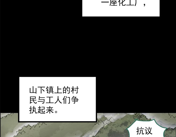 怪奇实录莫奇伊莎贝尔出场篇目漫画,第202话 山间洗衣店（上）1图