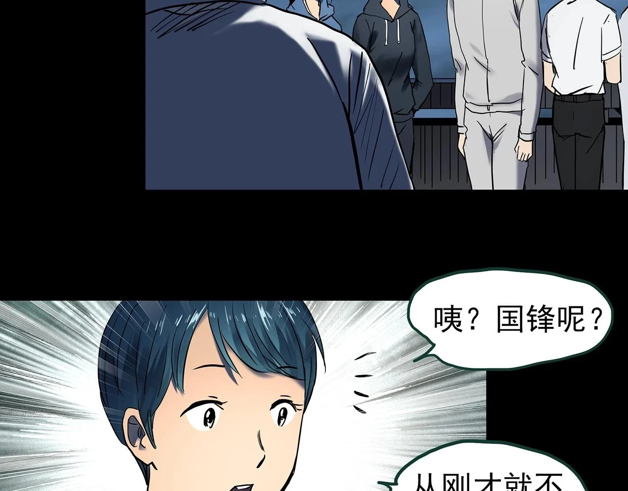 怪奇实录旧版漫画,第447话 无头村之面具【下】1图