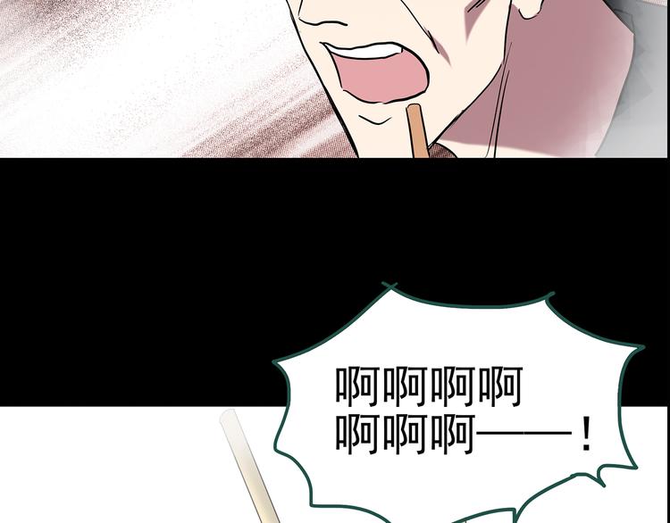 怪奇实录旧版漫画,第145话 怪之狗 四2图