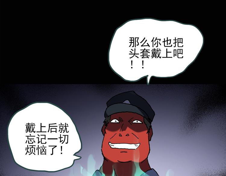 怪奇实录旧版漫画,第116话 云来饭店 下1图