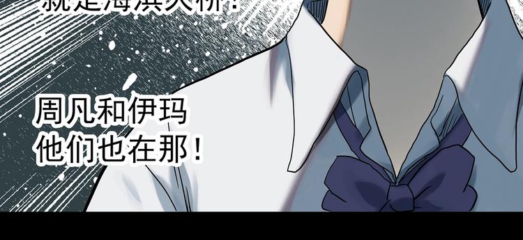 怪奇实录旧版漫画,第328话 恶魔换脸术（终）1图