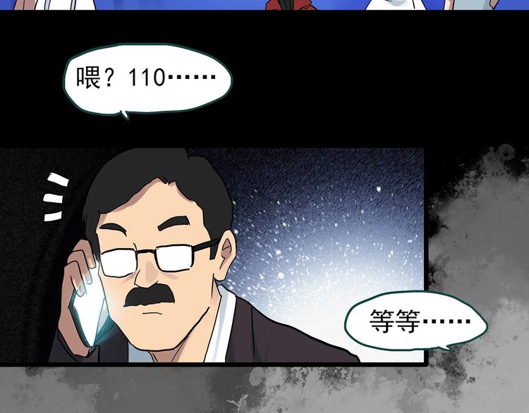 怪奇实录旧版漫画,第306话 丑男（三）1图