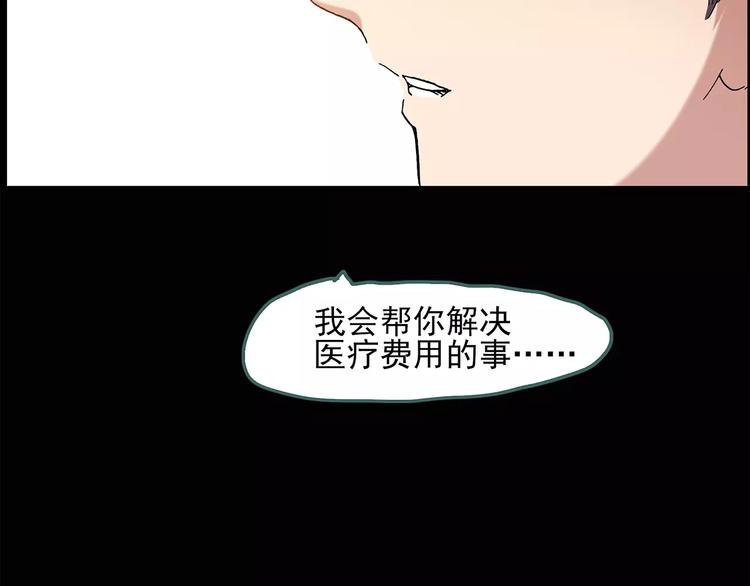 怪奇实录漫画免费在线观看漫画,第57话 背宝金猪（中四）2图