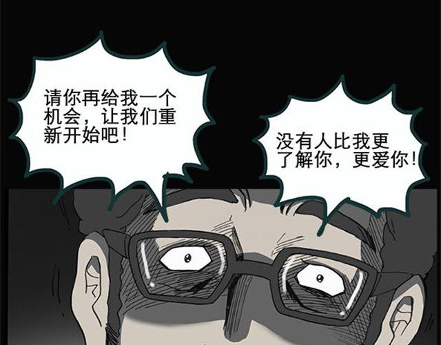 怪奇实录旧版漫画,第9话 群好友（下）1图