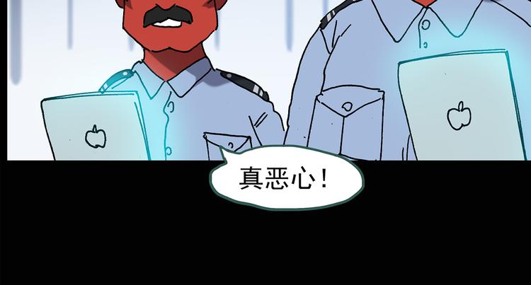 怪奇实录旧版漫画,第109话 云来饭店 中32图