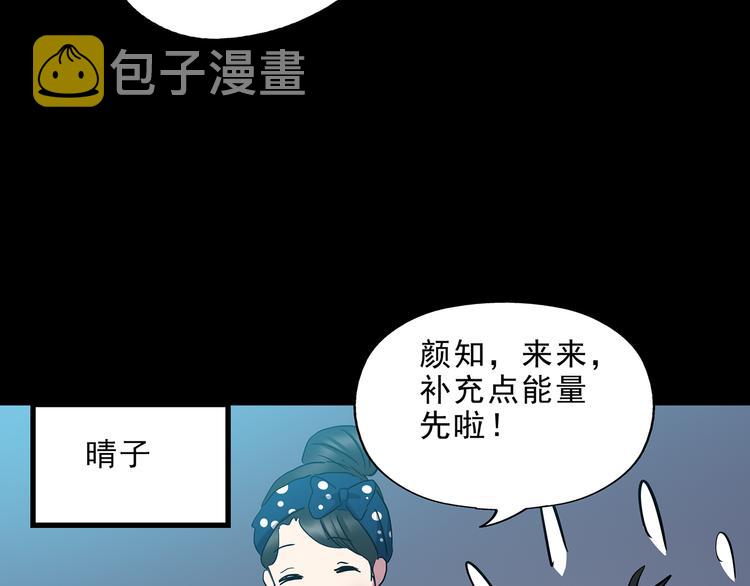 怪奇实录为什么删了这么多漫画,第142话 怪之狗 一1图