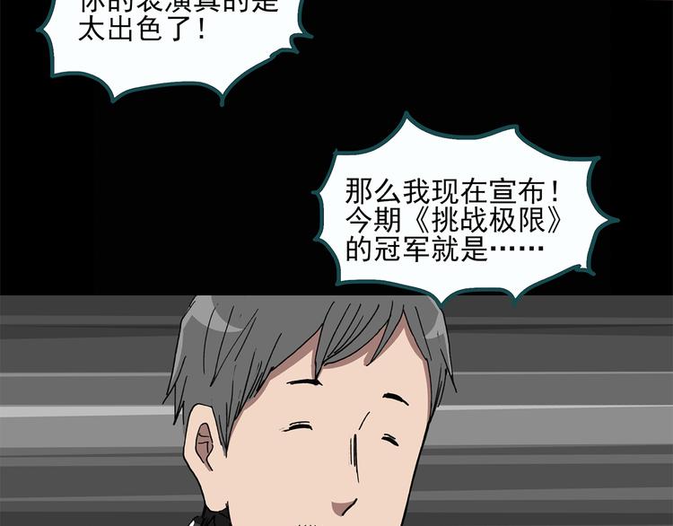 怪奇实录旧版漫画,第25话 人工智能Ⅲ（下）2图