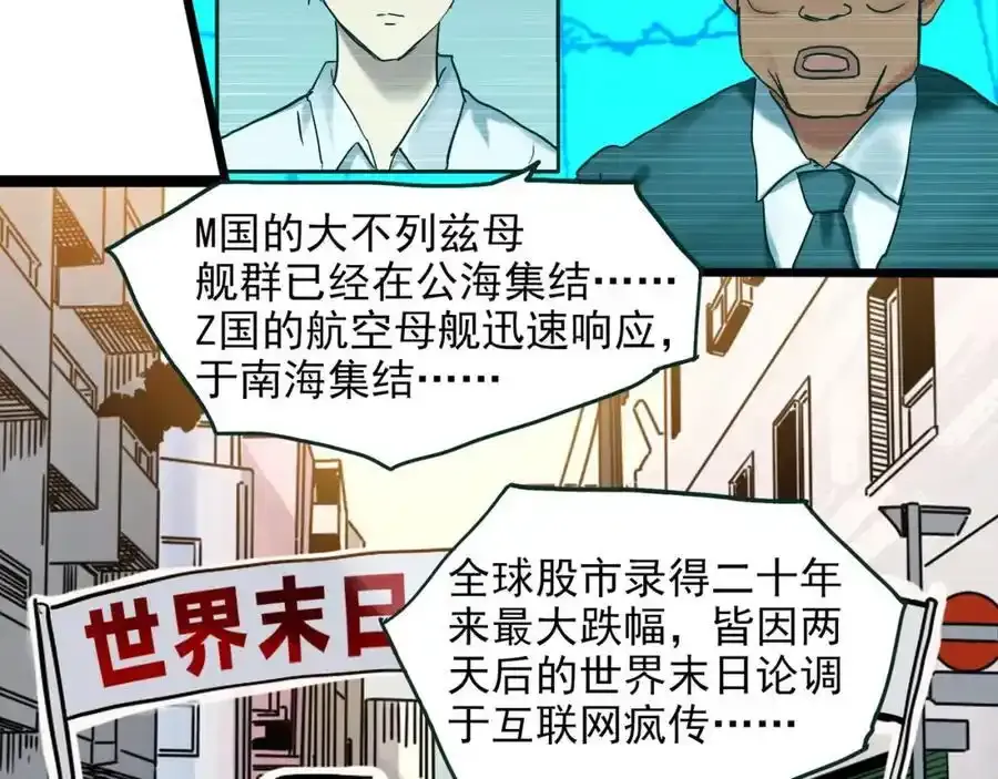 怪奇实录旧版漫画,第475话 上身一分钟【终下】2图