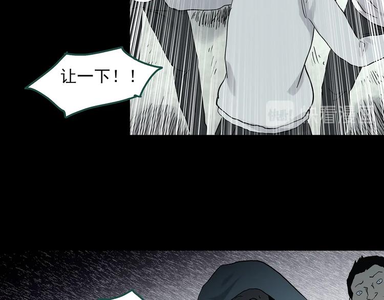 怪奇实录永无止境的出口漫画,第322话 恶魔换脸术（五）1图