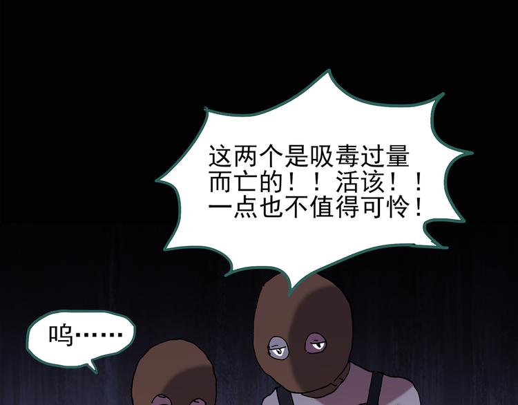 怪奇实录旧版漫画,第108话 云来饭店 中22图