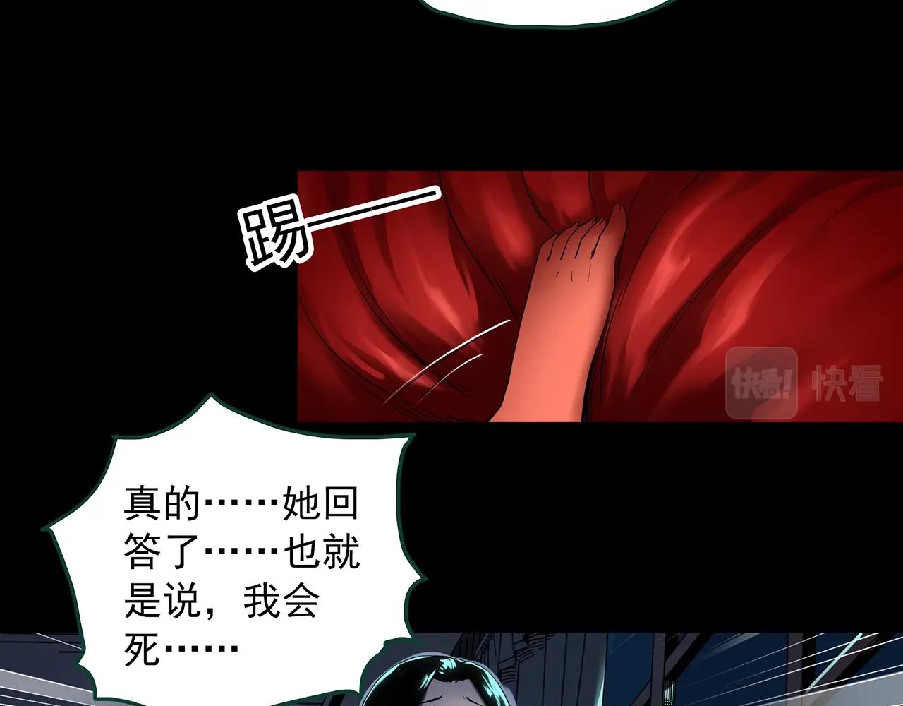 怪奇实录诡镜漫画,第395话 孤独者们（8）1图