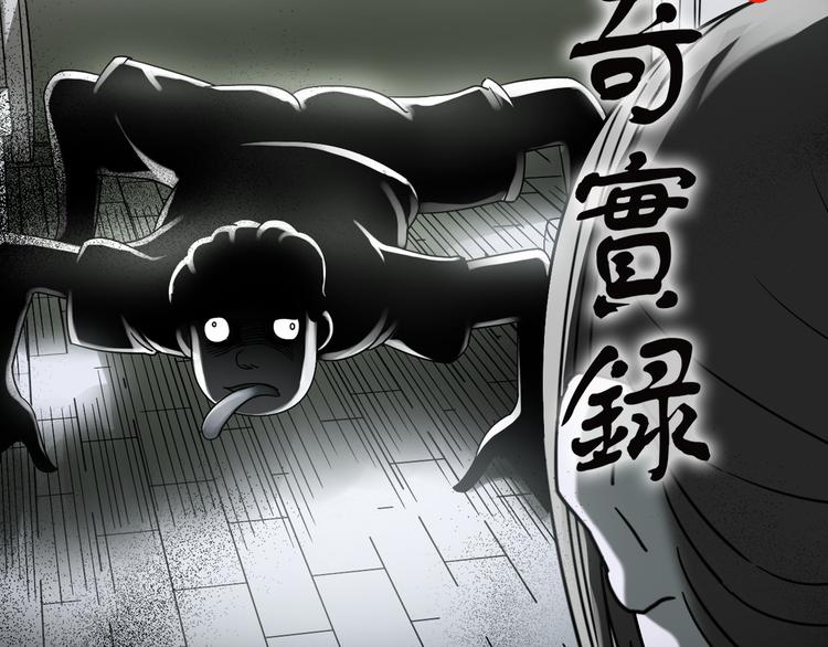 怪奇实录瘦身衣漫画,第128话 小怪奇四则2图