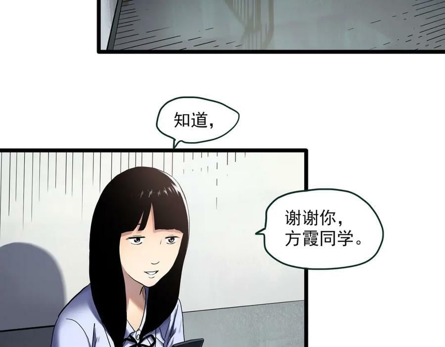 怪奇实录莫奇伊莎贝尔出场篇目漫画,第457话 姐妹会【上】2图