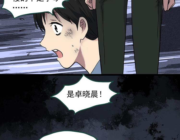 怪奇实录视频漫画,第295话 咚！（14）1图