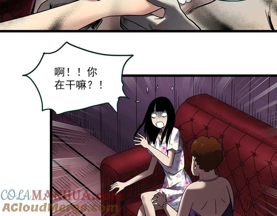 怪奇实录旧版漫画,第457话 姐妹会【上】1图