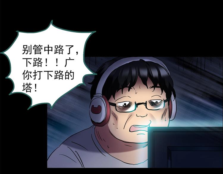 怪奇实录漫画红衣女鬼漫画,第207话 宿舍奇人（下）2图