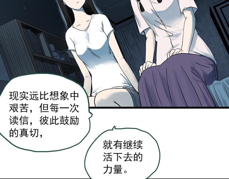 怪奇实录旧版漫画,第278话 等候恋人（ 6）1图
