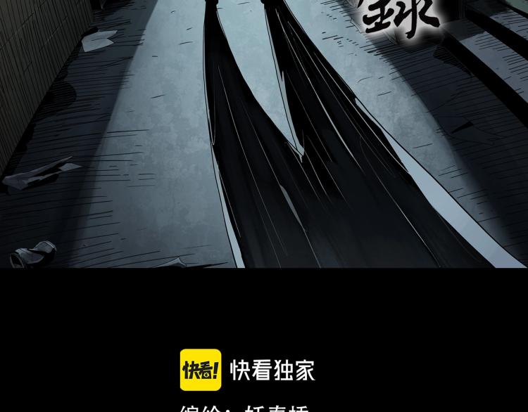 怪奇实录漫画免费在线观看漫画,第372话 针管女魔（中）2图