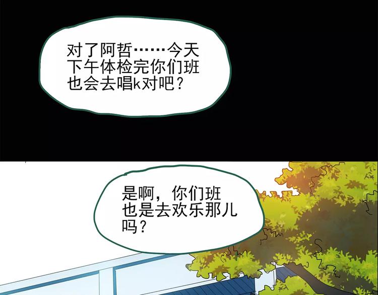 怪奇实录旧版漫画,第43话 军训那时我们未认识11图