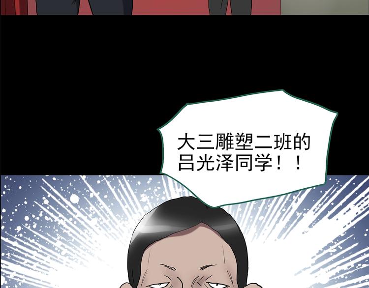 怪奇实录旧版漫画,第191话 实现梦想2图