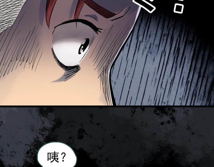 怪奇实录旧版漫画,第292话 咚！（11）2图