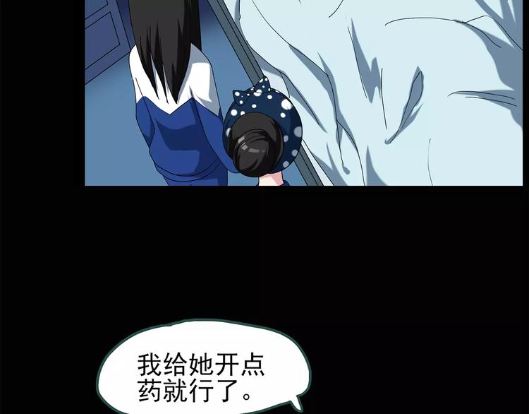 怪奇实录旧版漫画,第70话 蛇之诅咒（二）2图