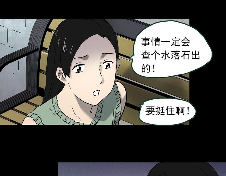 怪奇实录旧版漫画,第348话 诡镜·言之罪（二）1图