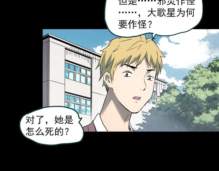 怪奇实录旧版漫画,第347话 诡镜·言之罪（一）1图