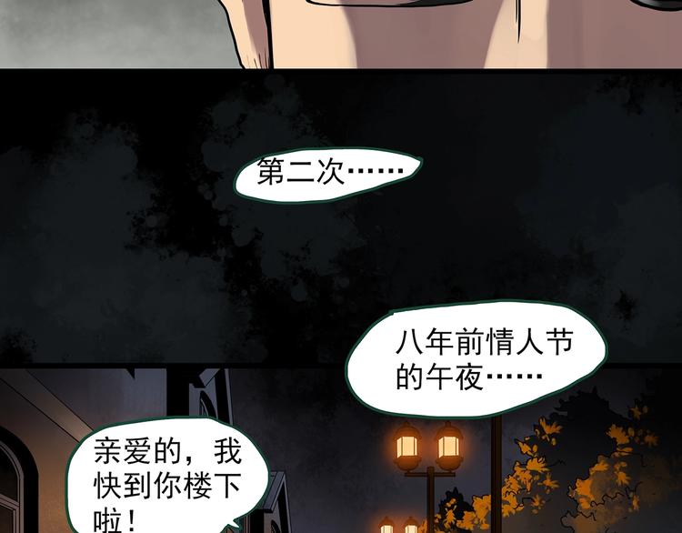 怪奇实录公众号漫画,第272话 催眠2图